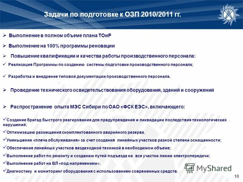 проблемные вопросы при прохождении озп. работы в озп тесты. работы в озп тесты. озп расшифровка. работы в озп тесты.