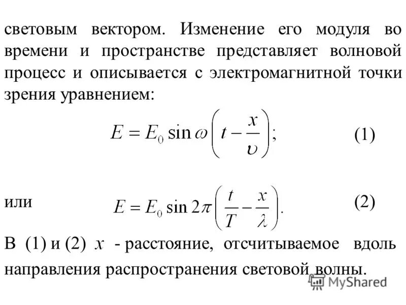 Изменение вектора