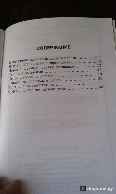 Диктант каракумы. Щиктан по русскому языку. Диктант каракумы. Диктант буря. Диктант тропинки.