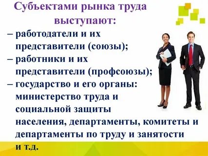 Изучение рынка труда и профессий