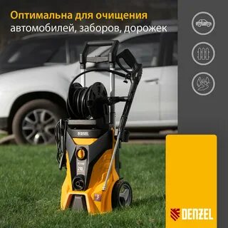 Мойка высокого давления denzel r 180