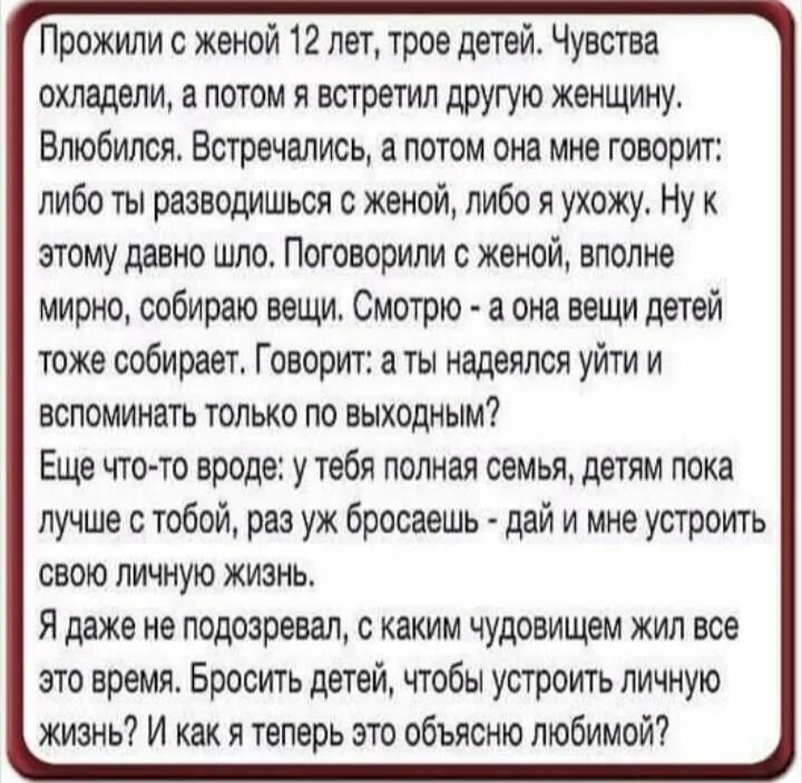 Бывший муж анекдот. Смешные рассказы из жизни. Анекдоты о супругах и детях. Бросила мужа анекдот. Стихи про брошенную жену с 3 детьми.