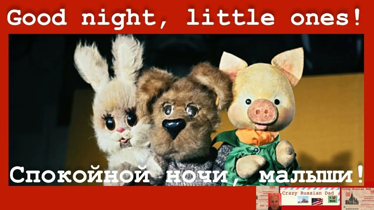 Good night little ones. Sunshine and snowballs by margaret wise brown. Gute nacht süße träume картинки. Good night little ones. Good night little ones.