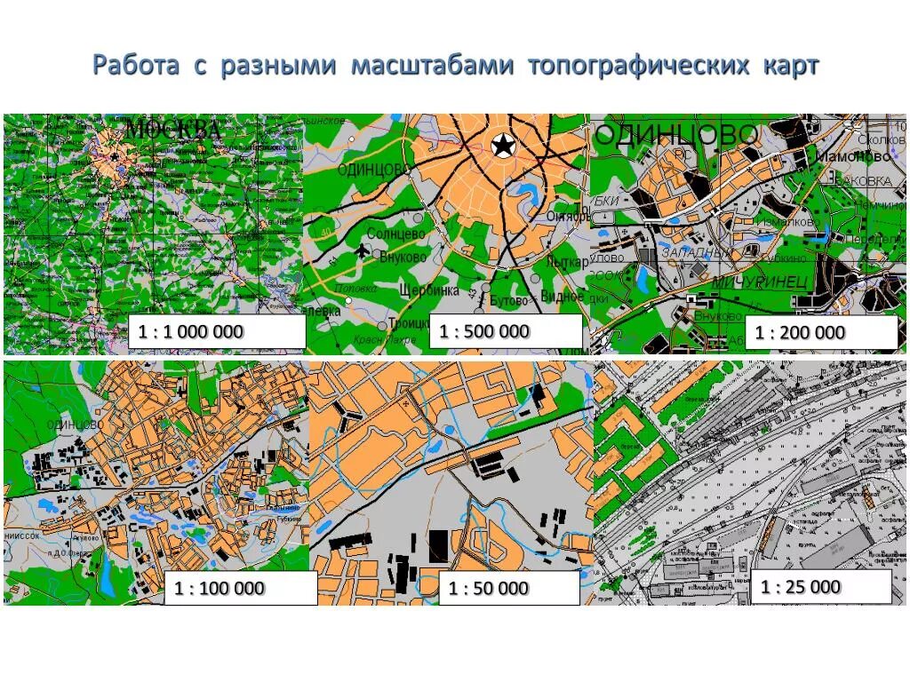 Топографические карты разных масштабов. Топографическая карта с масштабом. Масштаб пото графической карты. Крупномасштабные карты масштаб. Карта 0 6 0 1 карта