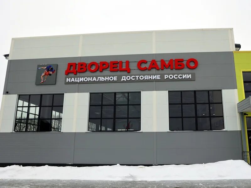 дворец самбо краснодар. дворец самбо краснодар строительство. дворец самбо верхняя пышма. где строят дворец самбо в краснодаре. дворец самбо город спорта краснодар.