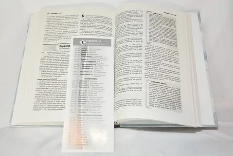 Женевская библия с комментариями