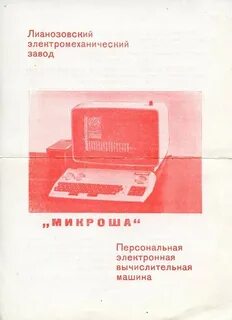 Персональная электронная