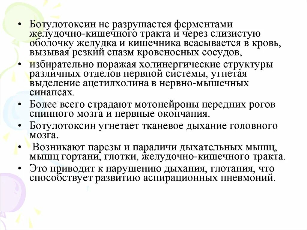 Какой фермент разрушает. Энзимотерапия желудочно-кишечного тракта. Разрушение ферментов. Ботулотоксины классификация.