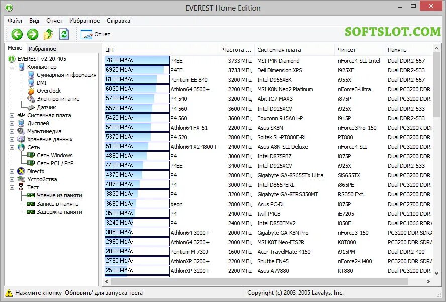 Everest win 10 x64. Everest программа. Тест Everest. Everest отчет. Эверест приложение.