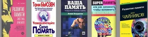 Вашу память