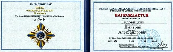 Диплом академия наук якутии. Медаль академии наук. Петровская академия наук и искусств. Член академии наук. Медаль академия за заслуги.