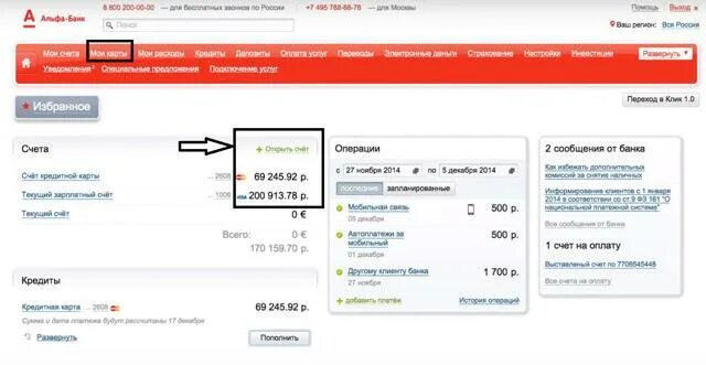 Что значит операция в обработке альфа банк. Альфа банк счет. Счет на карте Альфа банка. Кредитный счет Альфа банка. Банковский счет Альфа банк.