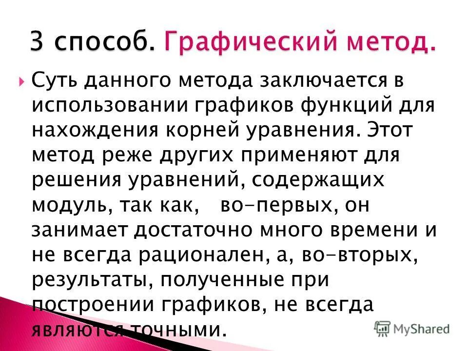 способы сохранения вымирающих видов животных. меры по охране растений и животных красной книги. культурная слива возникла путем гибридизации. введение избыточности элементов системы пример. редкие способы.