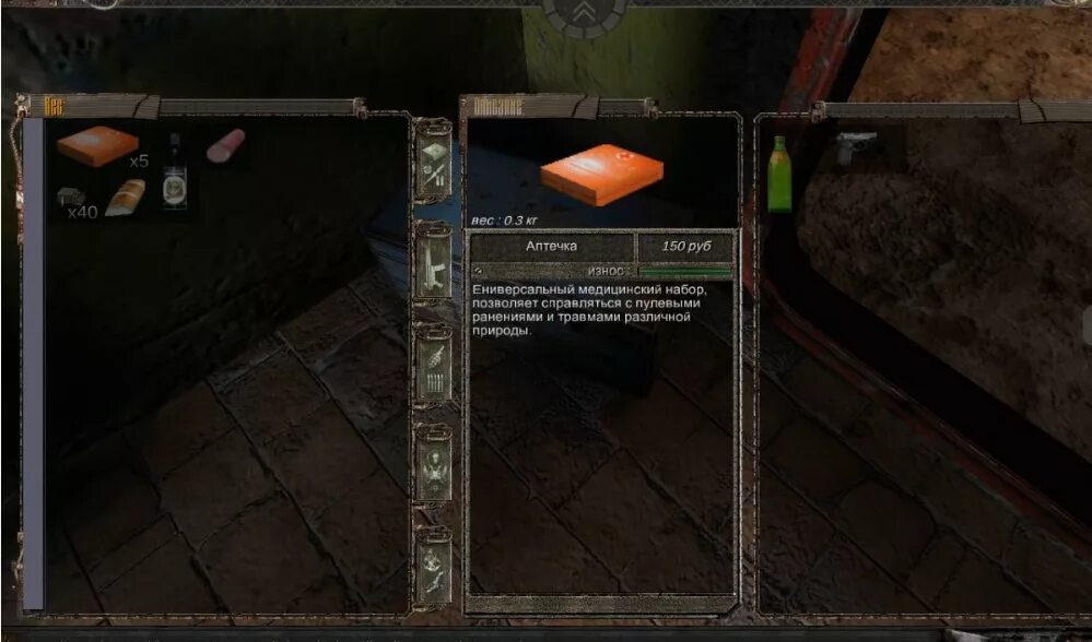 Как в сталкере использовать аптечку. Инвентарь меченый тч. Как в сталкере использовать аптечку. Научная аптечка из сталкера. Metro 2033 аптечка.