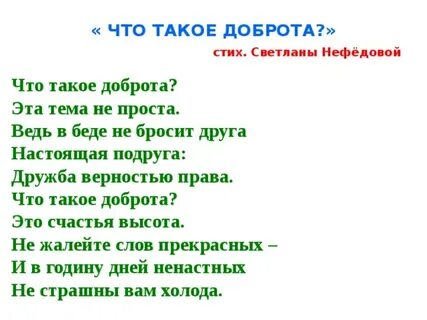 Такое добро нужно самому