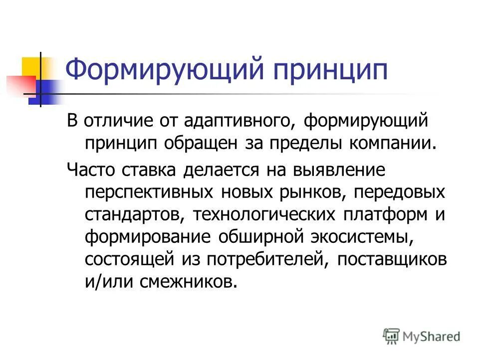 Цели формирования инвестиционного портфеля. Как сформировать принципы. Принципы организации детского коллектива. Основная цель формирования инвестиционного портфеля. Принципы формирования содержания обучения.