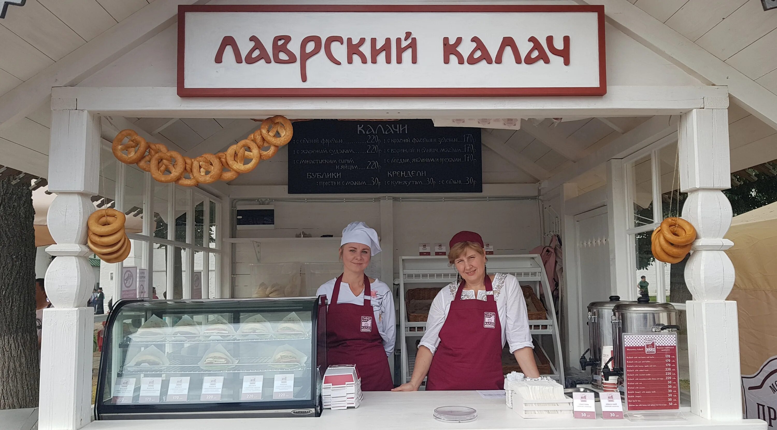 Калач сервис. Сергиев посад выпечка. калачи ресторан екатеринбург. кафе калачи екатеринбург. домотехника калач.