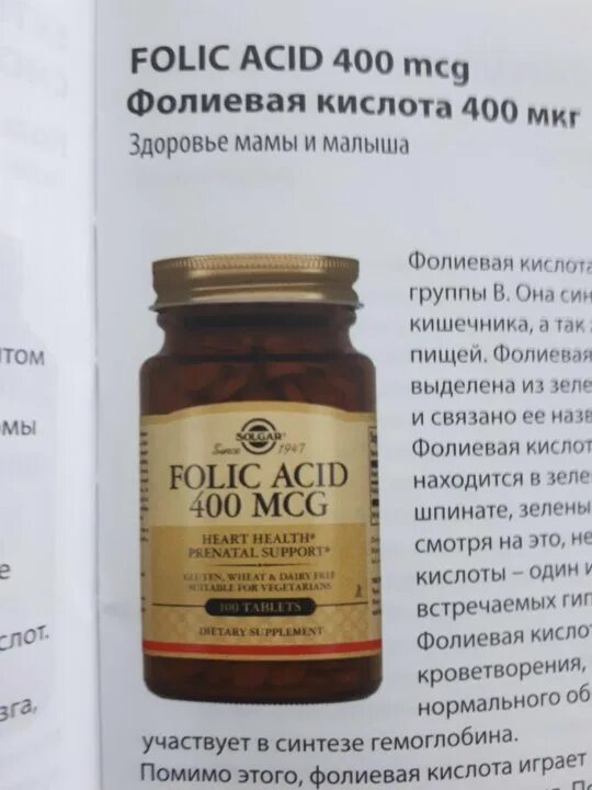 Фолиевая кислота таблетки 400мг. Солгар фолиевая кислота 400. Фолиевая кислота реневал 400. Фолиевая кислота 400мг инструкция. Фолиевая кислота 50 таб 100мг.