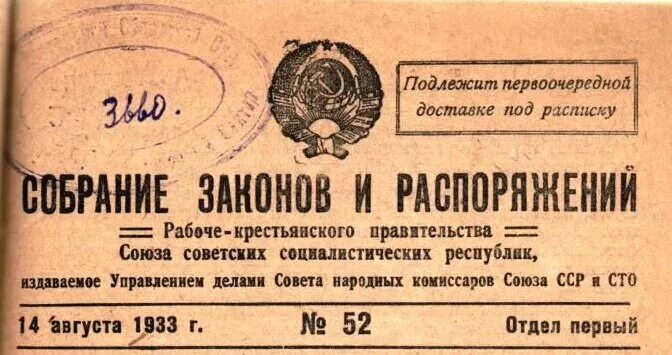 Мужеложество ссср. Сталин 1934 год. Статья за мужеложество в СССР. Сталин 1934 встреча с женщинами. В СССР была статья за мужеложество.