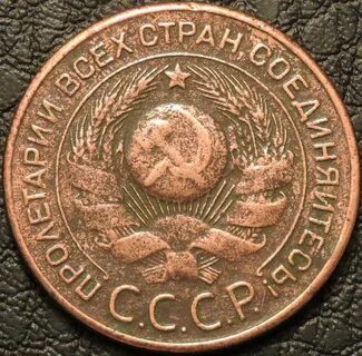 Продать монеты 1924