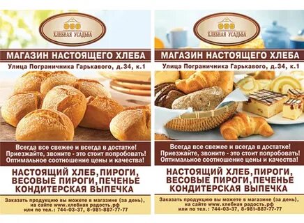 Пироги предложение
