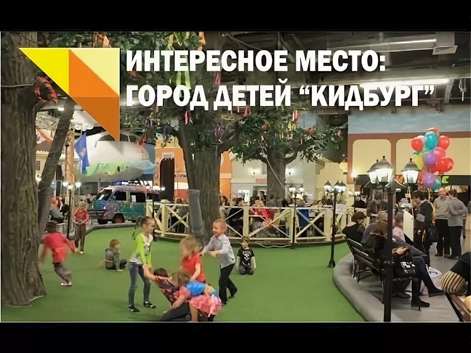 Сказочный город. Самый интересный город для детей. Лабиринт город. Диснейленд париж диснейленд парк. Карта города для детей.