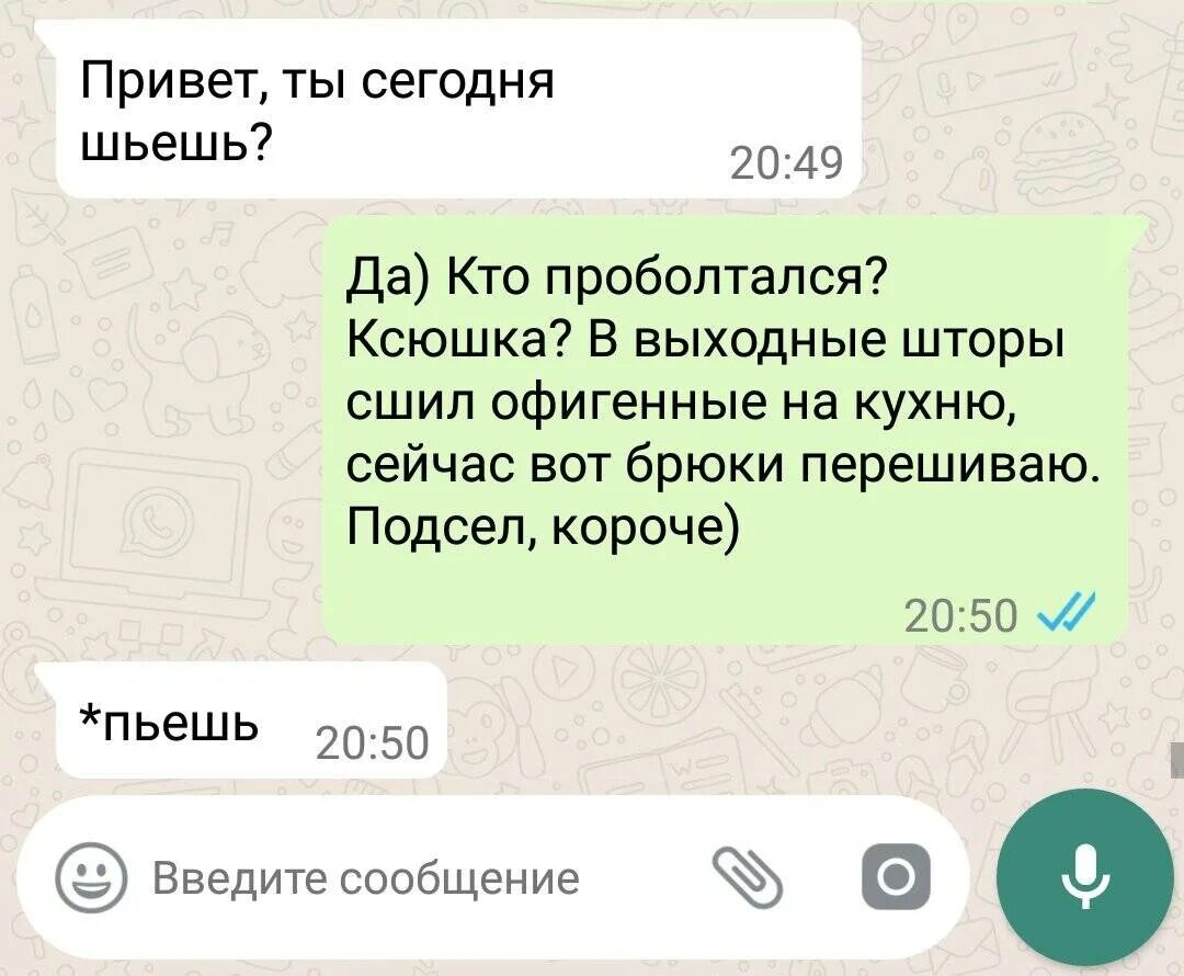 Пришли смс 7777777777. Смешные смс переписки новые.