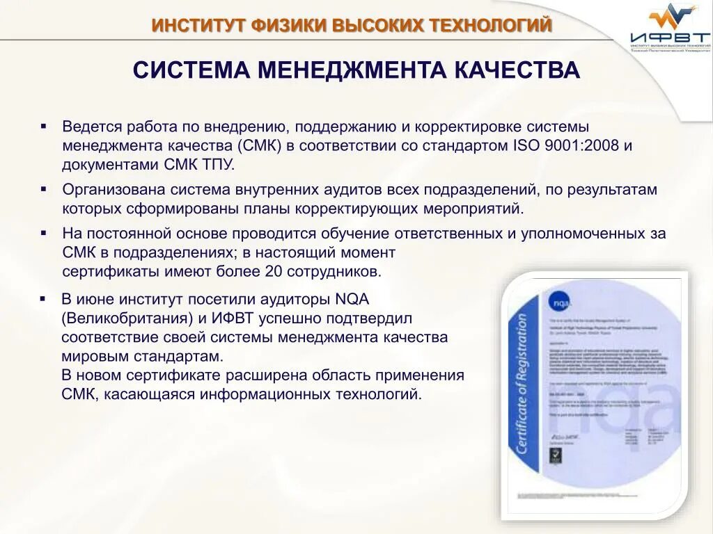 Сайт с документами организаций. Документация системы качества ведется в аптеке. Система менеджмента качества в аптеке. Система менеджмента качества в аптечной организации. Документы системы качества в аптеке.