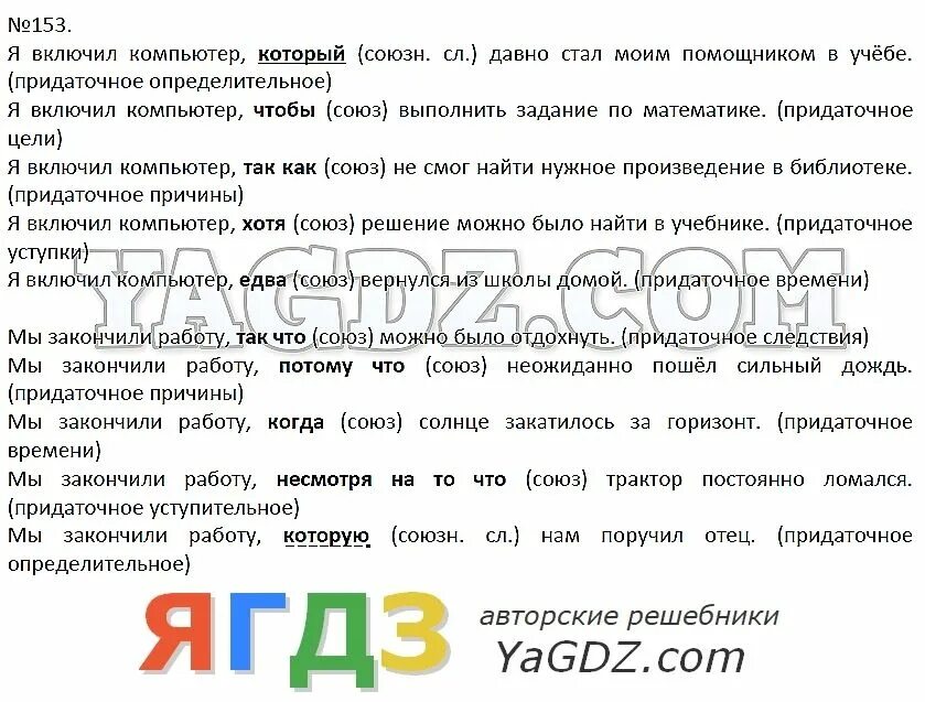 Рыбченкова александрова нарушевич 10 класс. Русский язык 9 класс рыбченкова. Задание номер 82 по родному языку 6 класс Александровская, Загоровская.