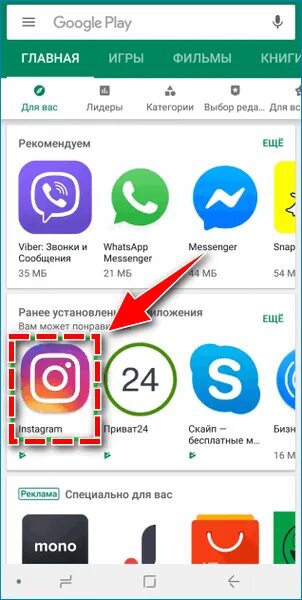 Как установить инстаграм на huawei. Как установить инстаграм на хонор. как установить инстаграм на хонор 30. как установить инстаграм на хуавей. обновить инстаграм на хонор 9а без плей маркета.