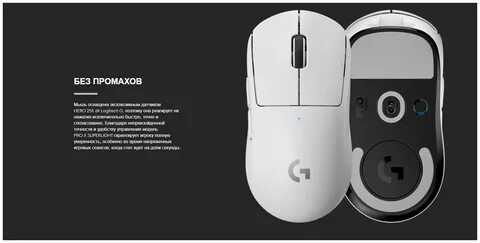 Logitech superlight dns