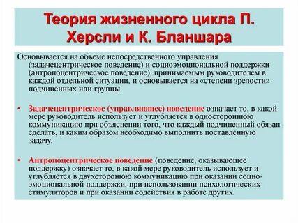 Теория ситуаций в психологии