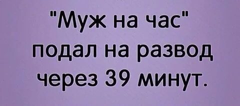 39 мин