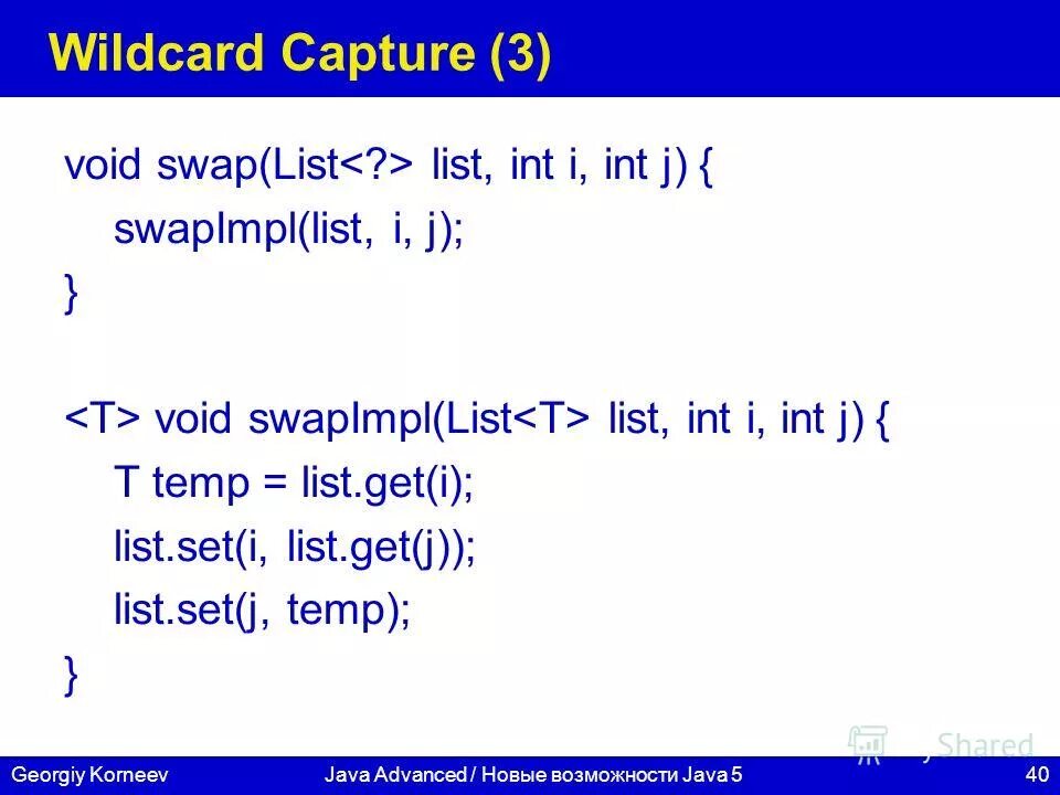 Ява 05. Реализация интерфейса. Java 5. Java lang appendable. Rmi (remote method invocation – вызов удаленного метода).