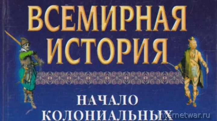 История в 24 томах. Всемирная история 24 Тома. Всемирная история книги в 24 томах. "Всемирная история" в 13 томах. Всемирная история в 12 томах.