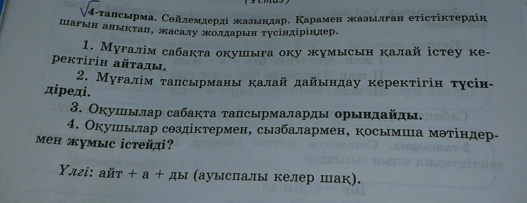 6 Класс 3 тапсырма. 6 Класс казахский класс. Логические задание для 3 класса по казахскому языку. Пять вопросов по 3 тапсырма казахский язык для 5 класса с ответами. Казахский язык 3 класс ответы