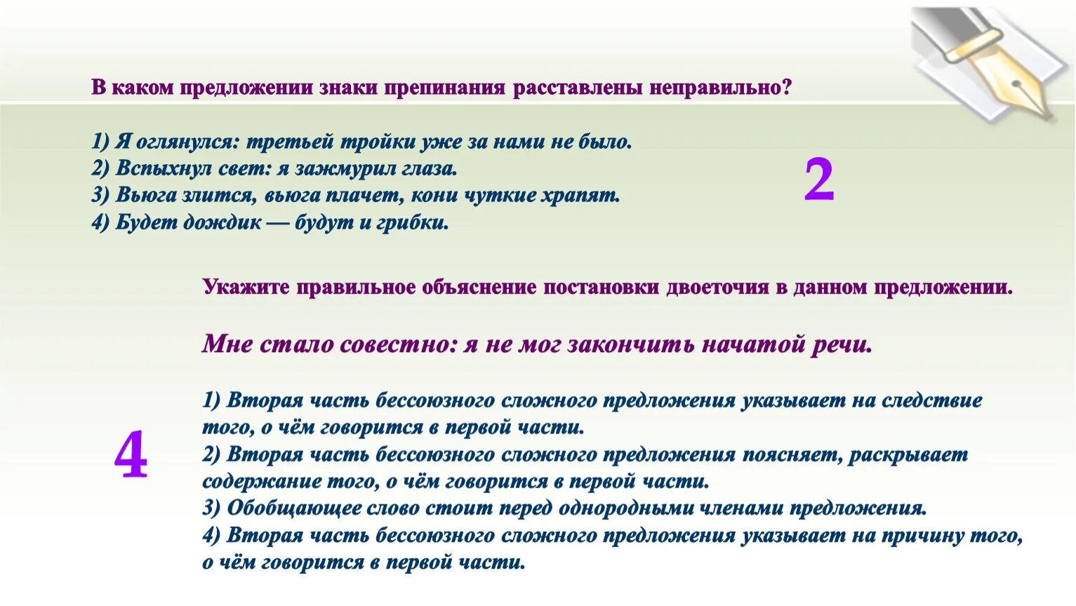 Расставить почему 2 с. В каком предложении знаки препинания расставлены неправильно. Выпишите предложения с прямой речью знаки препинания не расставлены. Знаки препинания в предложениях с однородными членами. Знаки препинания в бессоюзном предложении.