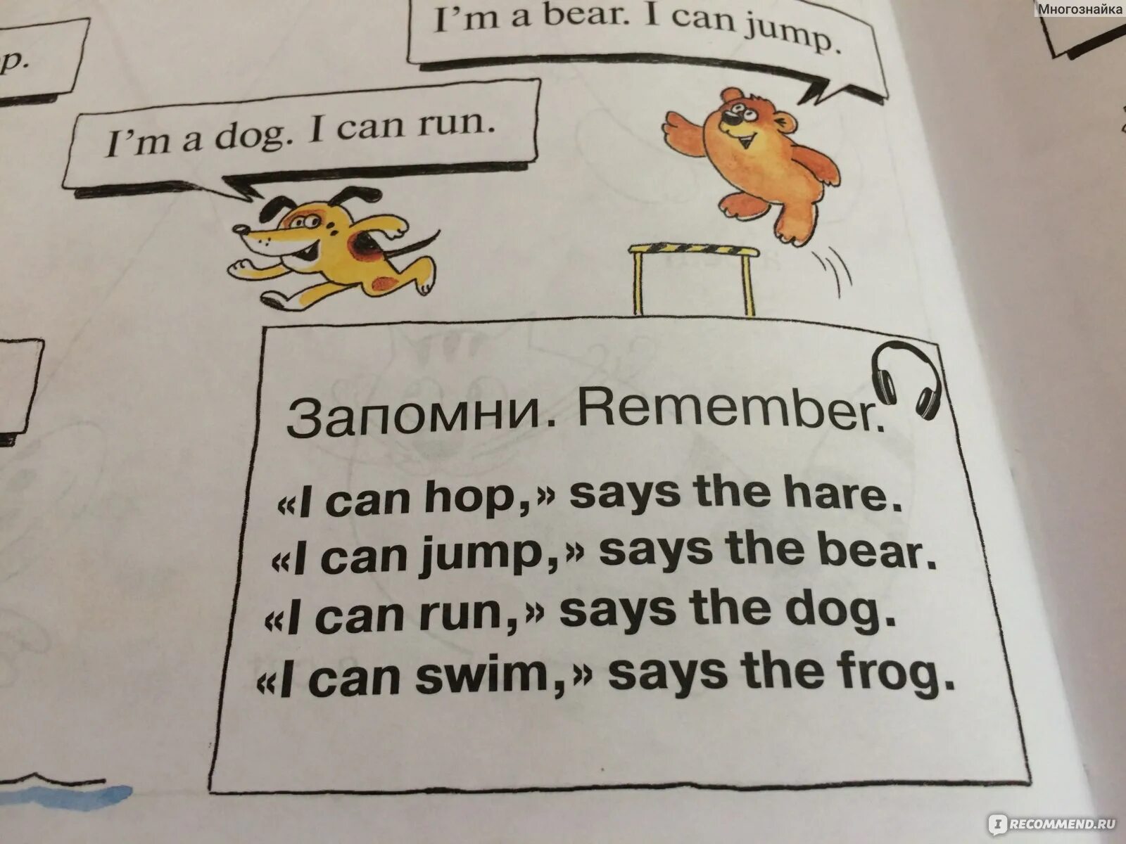 L can well. Стих i can. Can стишок. Стих i can Hop says the Hare. I can стих на английском для детей.