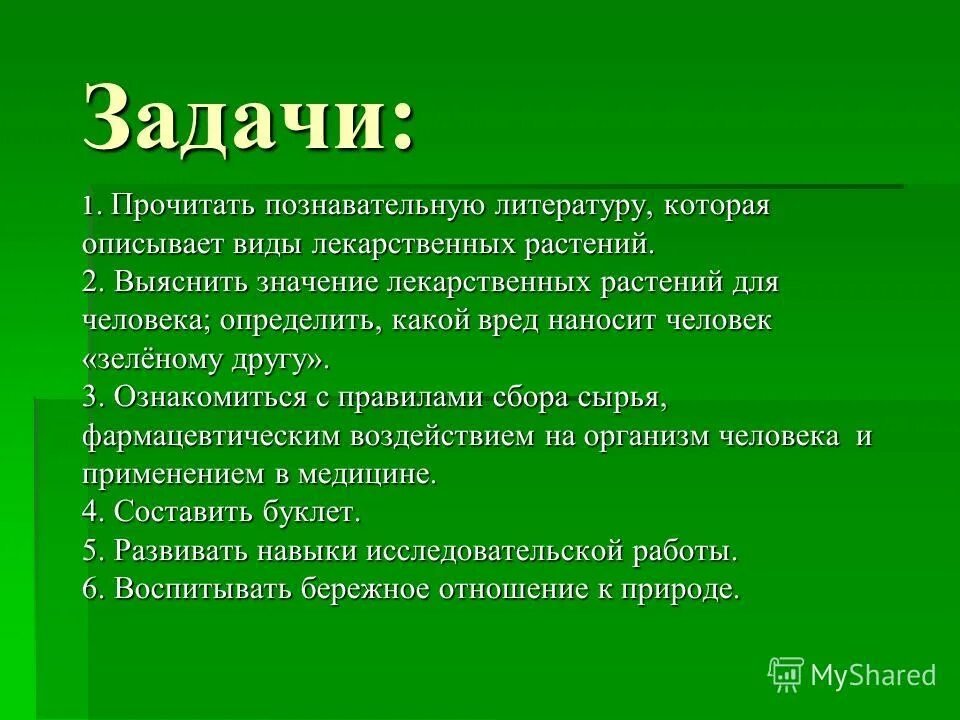 прочитайте познавательно. познавательные ууд. осмыслительние чтение проект. типы коммуникативно-познавательных задач. ууд ноо.