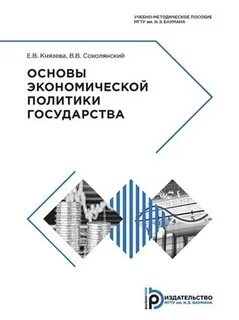 Основы экономики форум