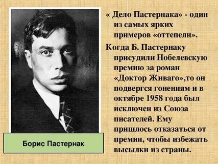 Я пастернака не читал но