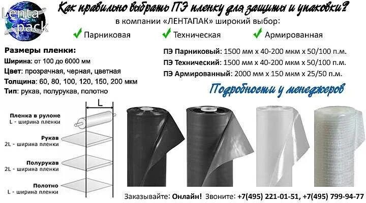 Пленка полиэтиленовая 200 микрон вес м2. Пленка ПВД чёрная полурукав 2,5*2м 100мкм+. Полурукав ПВД 600 мм. Толщина пленки мкм что это.