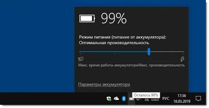 Время работы батарейки. Параметры аккумулятора виндовс 10. Значок батареи виндовс 10. Windows 10 заряд батареи. Значок аккумулятора в виндовс 10.