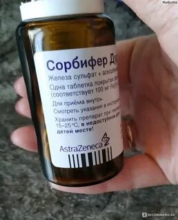 Сорбифер как пить