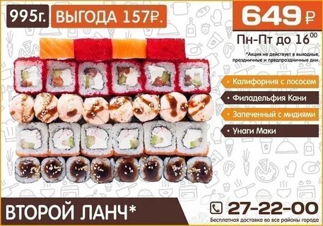 Город роллов ульяновск