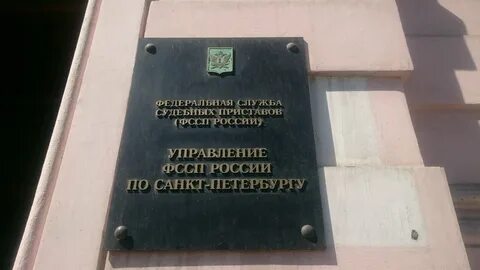 Большая морская улица санкт петербург приставы