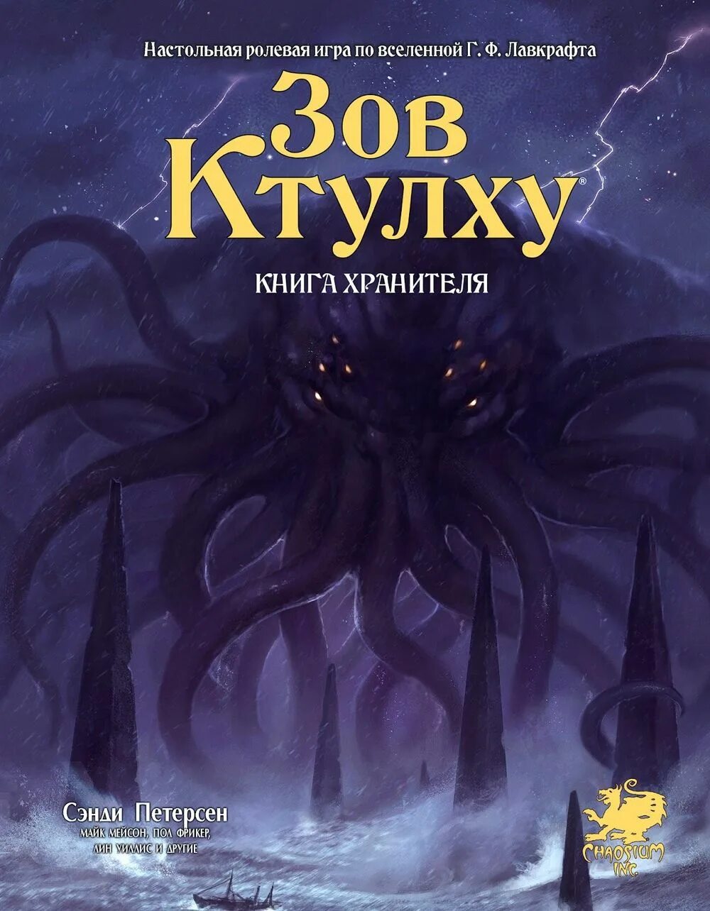 Лучшие книги лавкрафта. Юбилейное издание. Книга про ктулху. Книга про ктулху. Книга про ктулху.