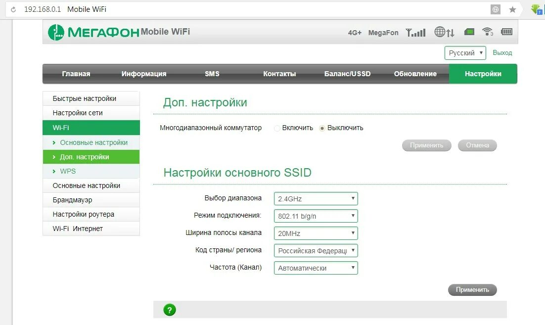 4g модем МЕГАФОН WIFI роутер. Роутер МЕГАФОН 5g WIFI. МЕГАФОН 4g модем роутер с WIFI под сим. WIFI модем МЕГАФОН 5g. Интернет через модем мегафон