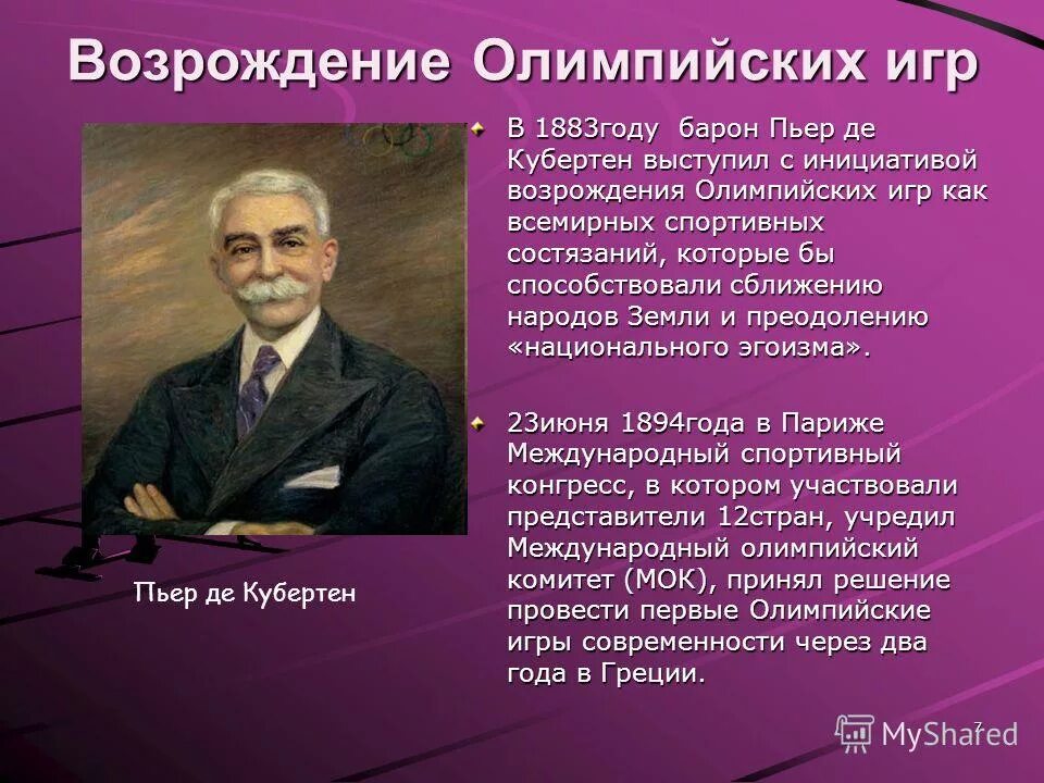 в каком году благодаря