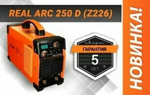 Real arc 250